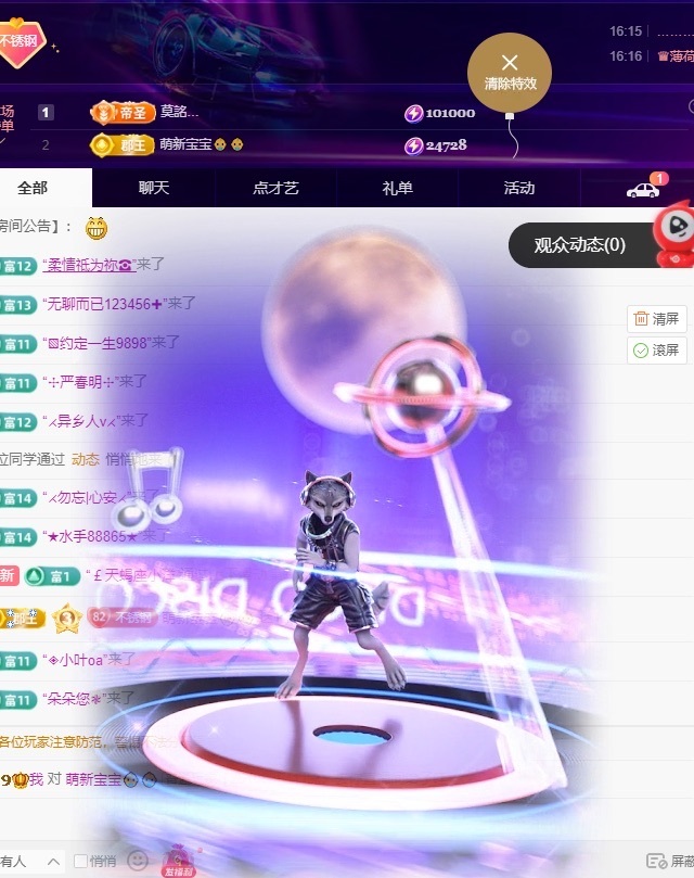 许华峰（努力版）主播图片