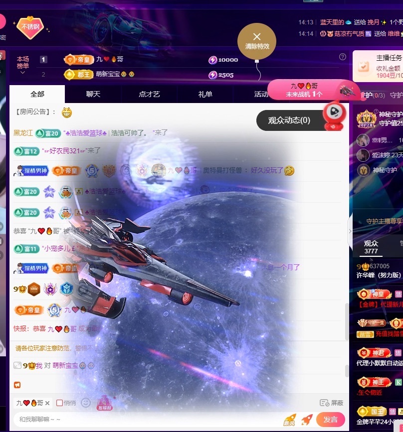 许华峰（努力版）主播图片