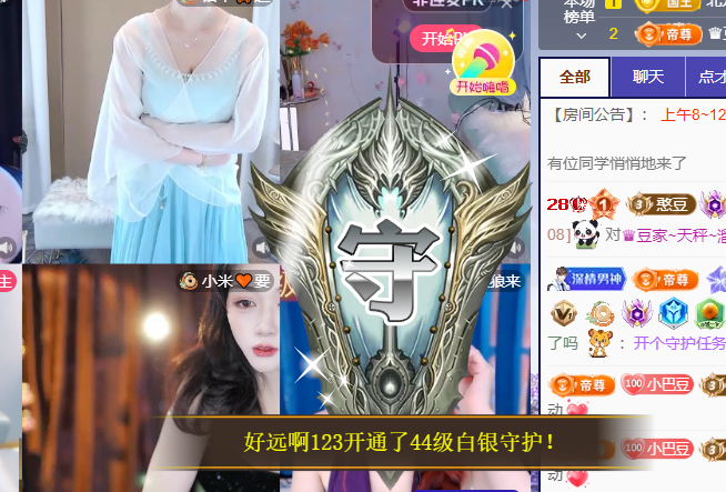 ♚~小巴豆~贪财好色主播图片