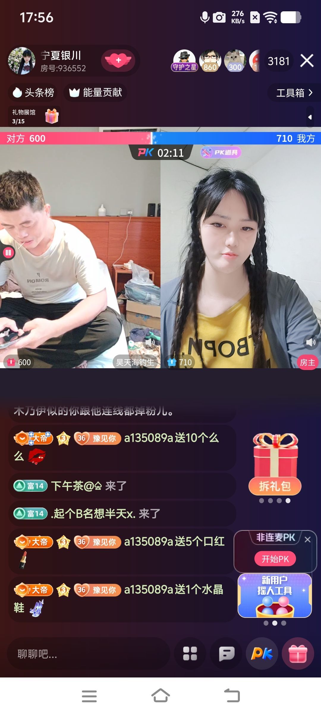 妞妞骑行宁夏银川的主播照片