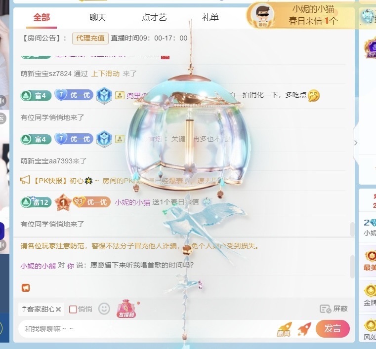 小妮的小熊主播图片