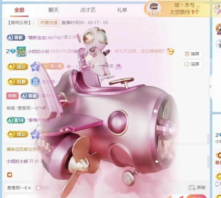 小妮的小熊主播图片
