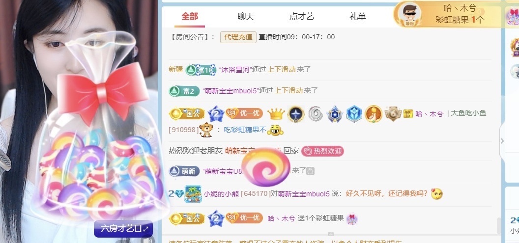 小妮的小熊主播图片