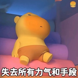 一只小绮梦🍟休息主播照片