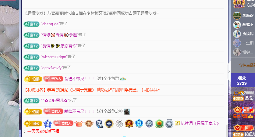 青青没大哥随便刷主播图片