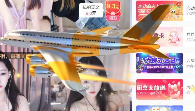 新人小意主播圖片