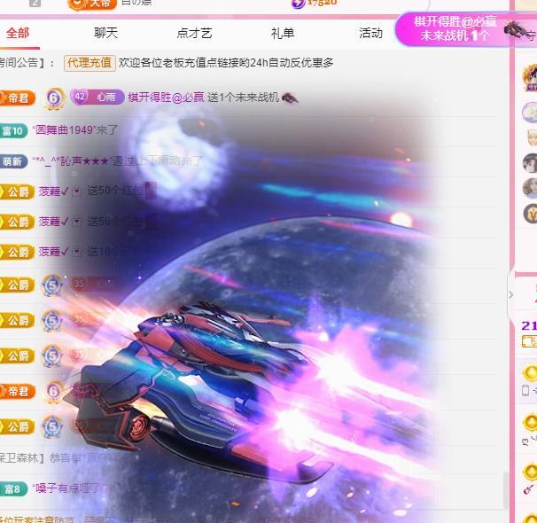 代理心雨八月想升级的主播照片