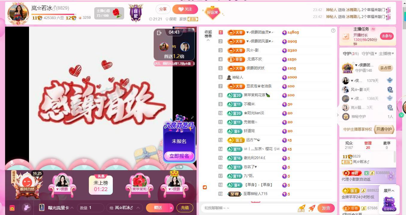 岚☆若冰♂的图片
