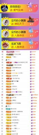陈慧慧🥕早10晚8主播照片