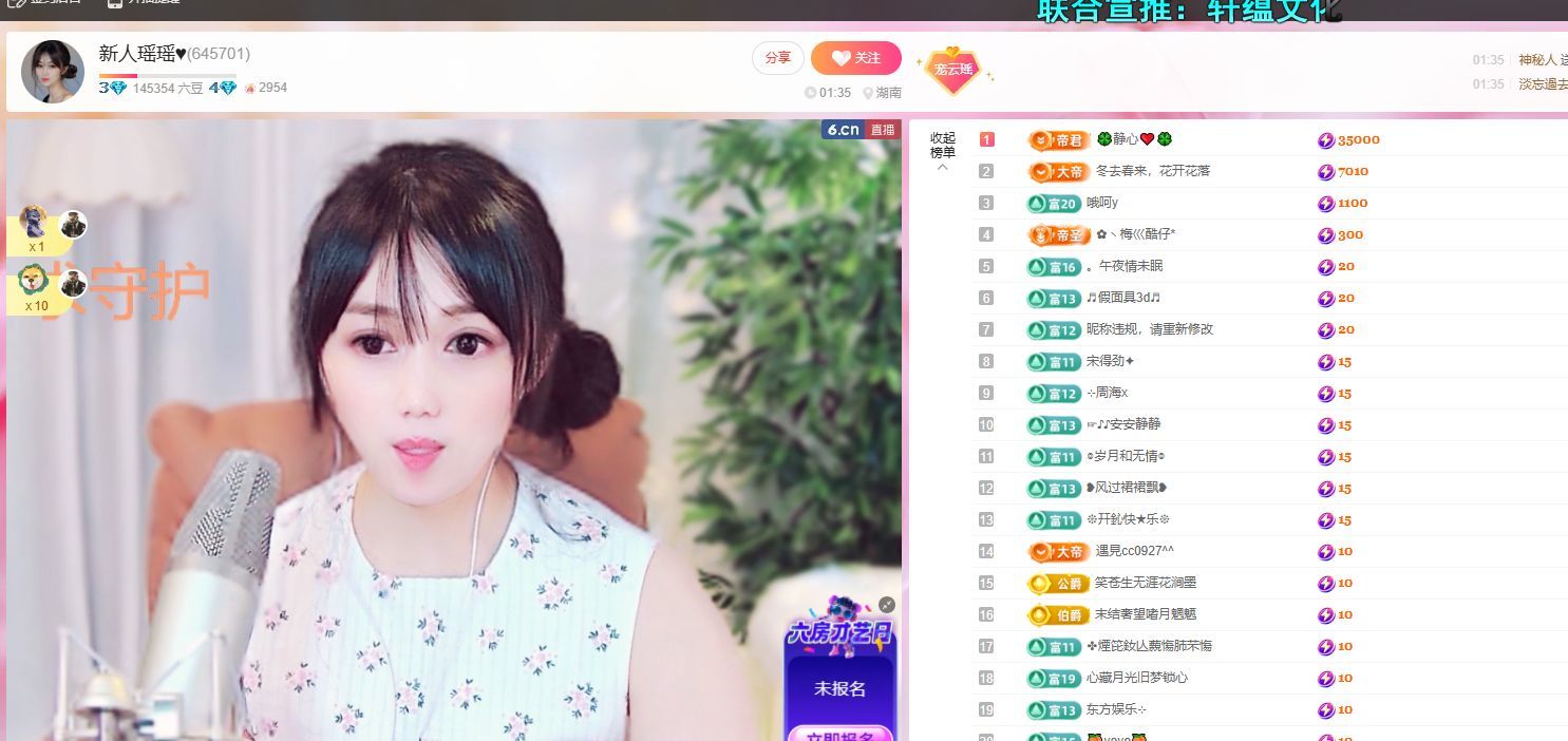 新人瑶瑶♥的图片