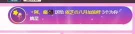 依芝の八月加油呀主播照片