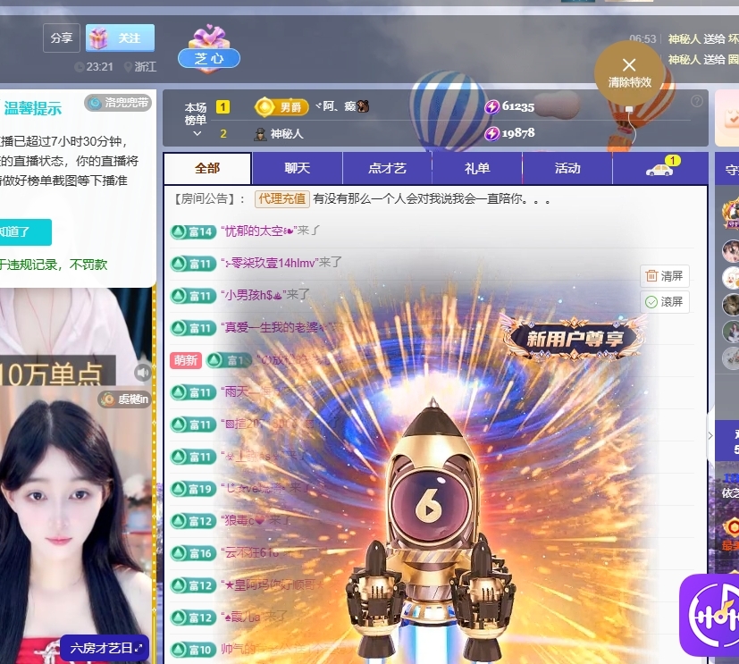 依芝の求百元榜的图片
