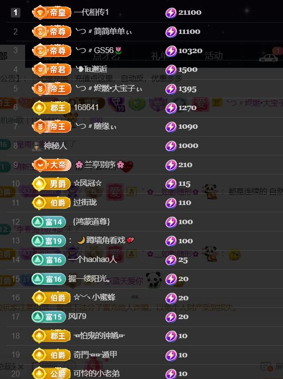 薀昕贺我飞杨哥升神王主播图片