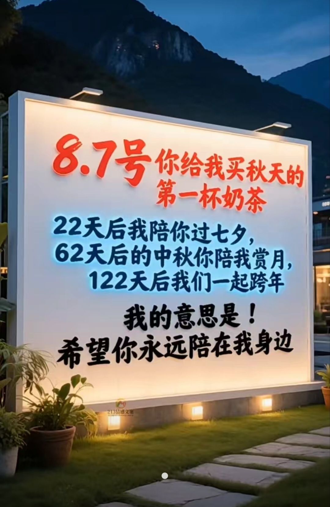 安然下午三点的主播照片