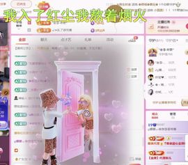 ღ娜娜ぃ恭贺李哥帝尊主播照片