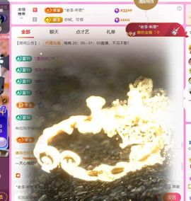 ღ娜娜ぃ恭贺李哥帝尊主播照片