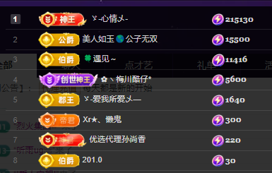 雲紫柔💕唱歌主播图片