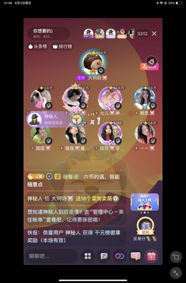 大珂呀🐷主播照片