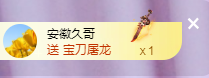 ╭☞呆呆主播照片
