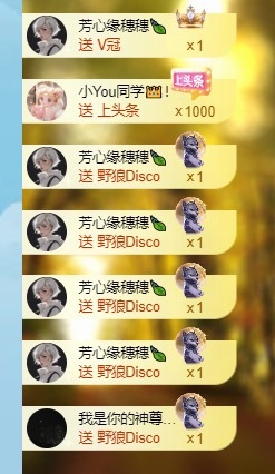 穗穗不睡主播图片