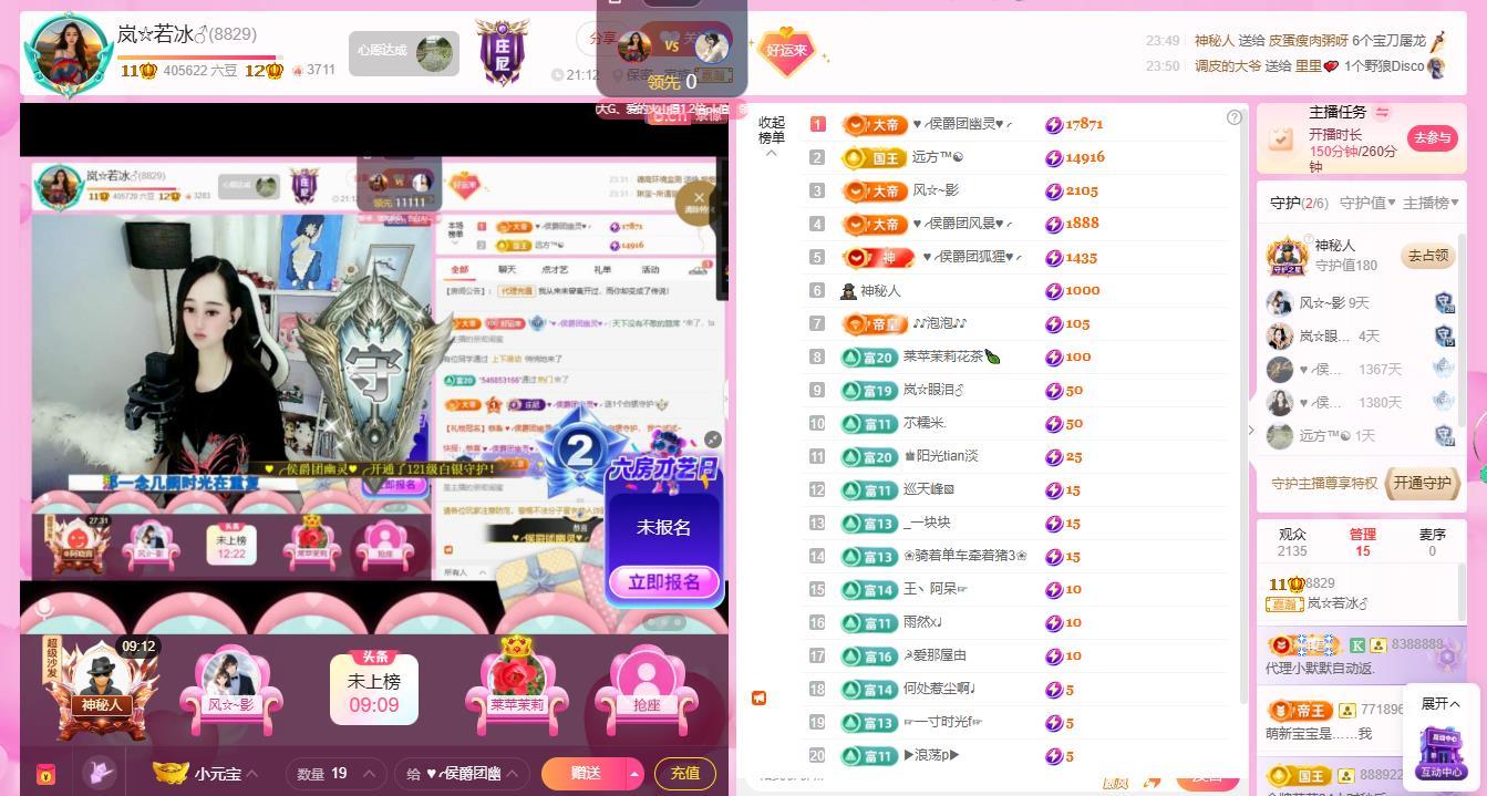 岚☆若冰♂的图片