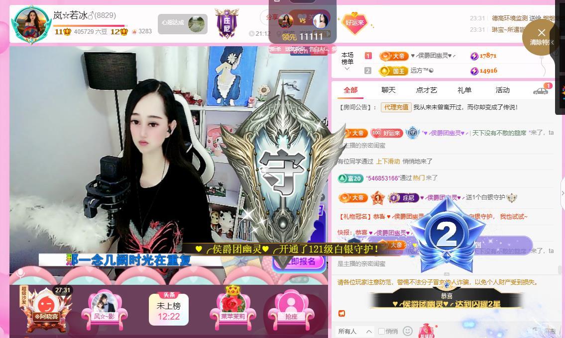 岚☆若冰♂的图片