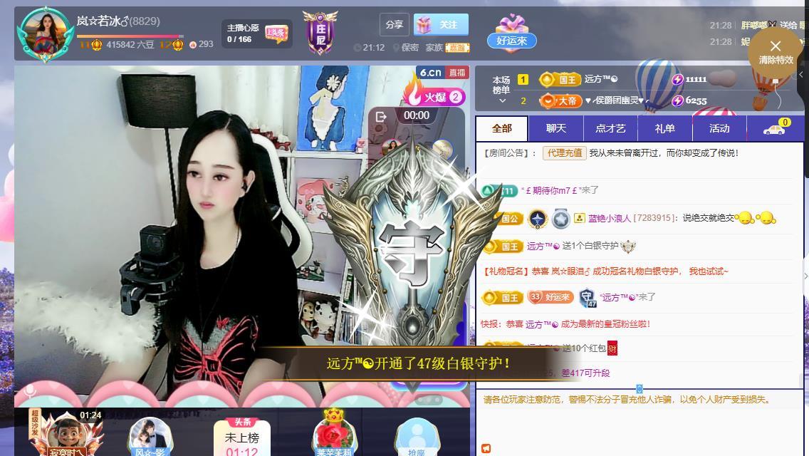 岚☆若冰♂的图片
