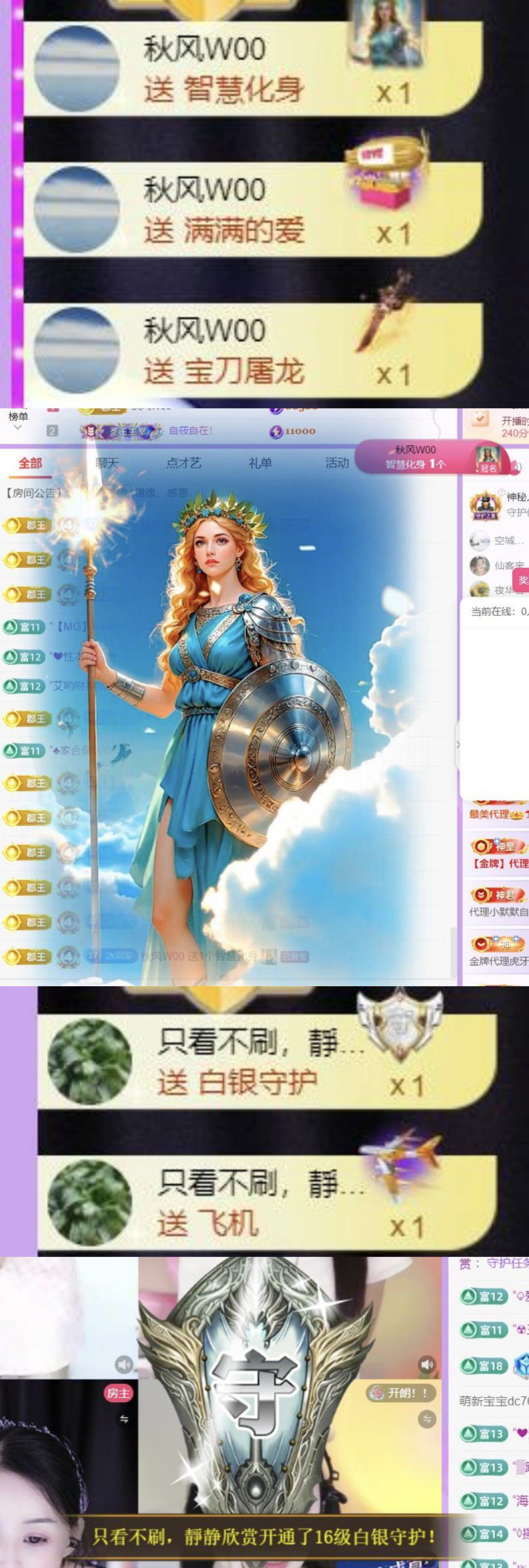 冰雪修电脑的图片
