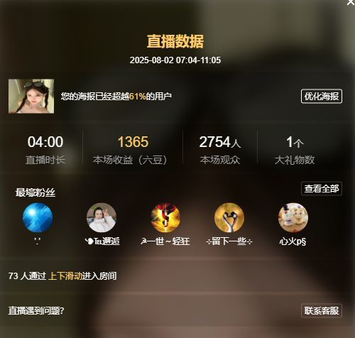 小年_早7晚10播的主播照片