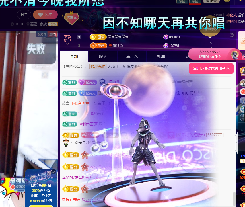 聆听~东北妞儿的图片