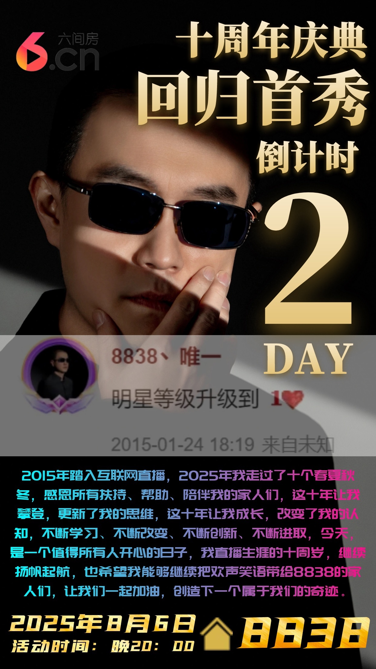 慕妍期待老大6号回归的主播照片