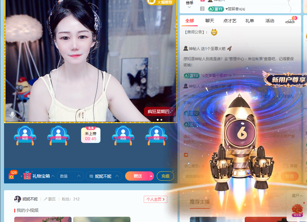 妮妮不妮的图片