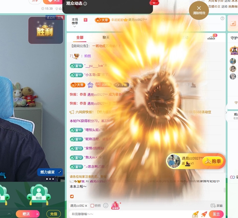 龙傲天贺我姐帝君！主播图片