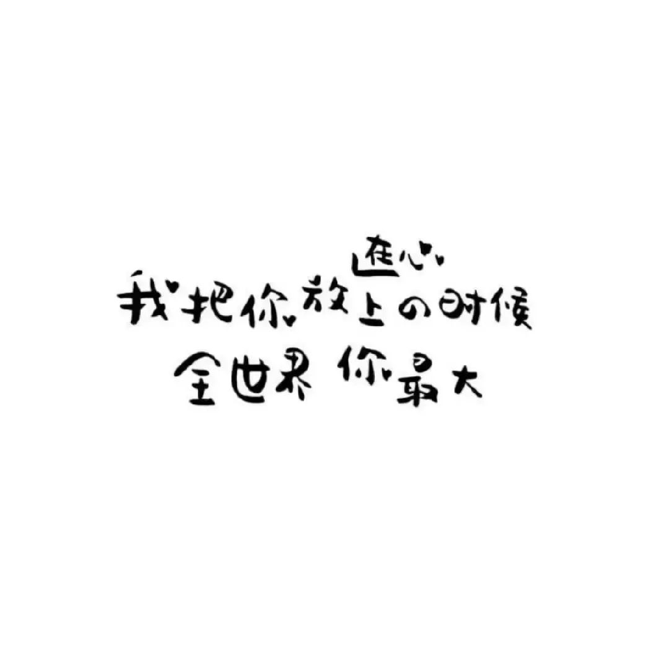 痞神.♚海报