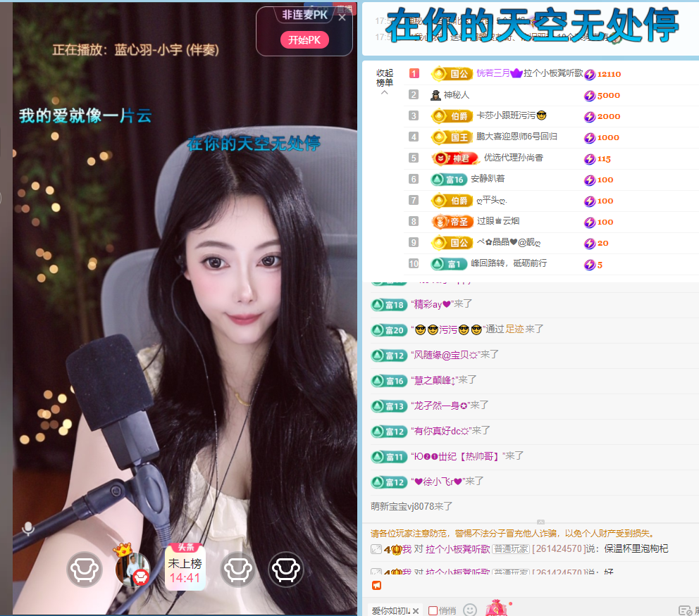 卡莎唱歌主播图片
