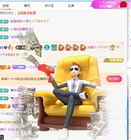 冰凌吖~主播照片