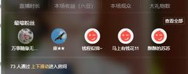 苏苏，越来越好主播照片