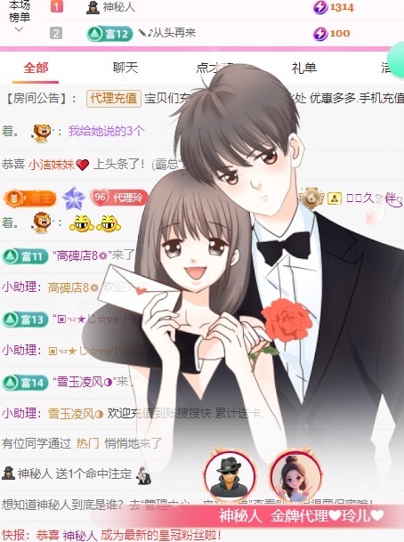 金牌代理❤玲儿❤的图片