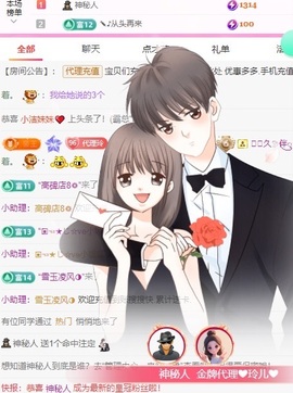 金牌代理❤玲儿❤主播照片