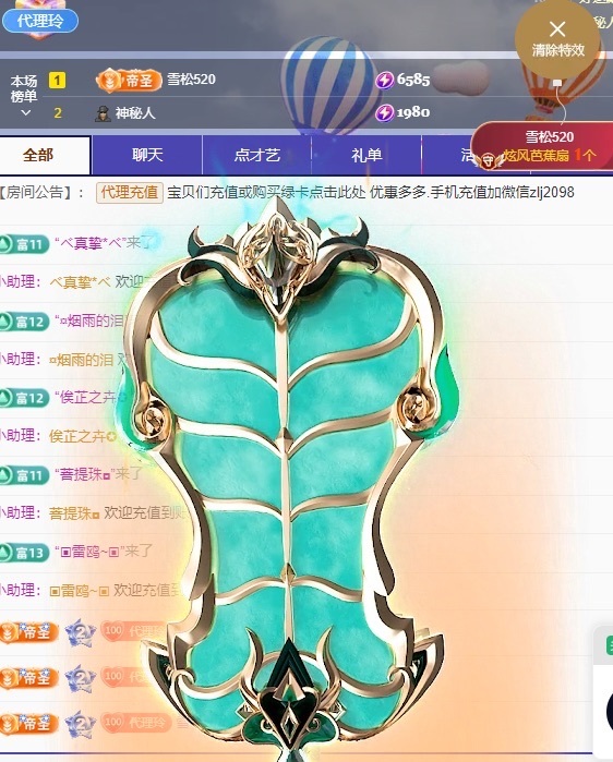 金牌代理❤玲儿❤的图片