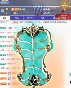 金牌代理❤玲儿❤主播照片