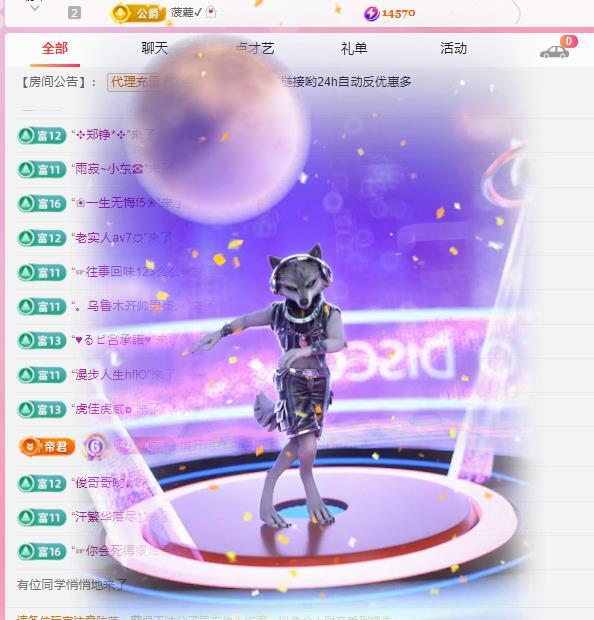 代理心雨八月想升级的主播照片