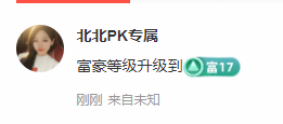 北北💋一个唱歌哒主播照片