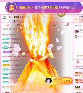 小柒求百元榜主播照片