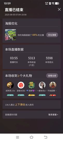 妞妞徒步三亚主播照片