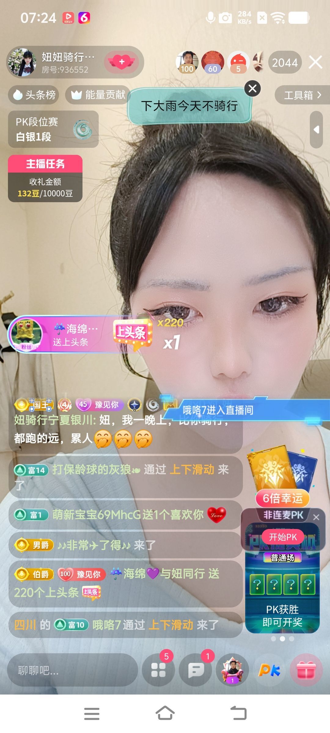 妞妞骑行宁夏银川的主播照片