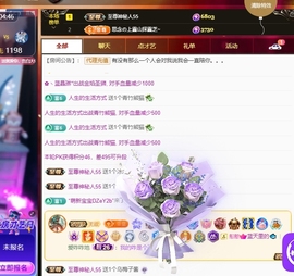 依芝の求百元榜主播照片