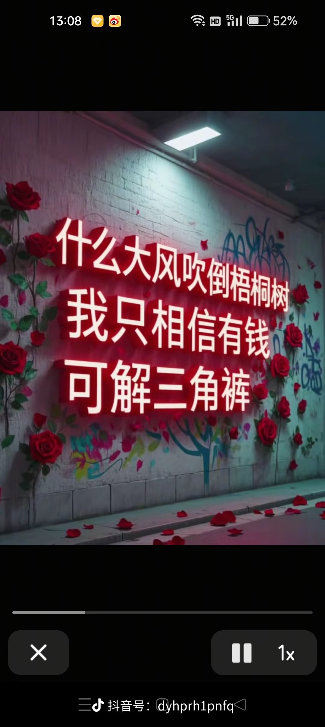 焕儿一的主播照片