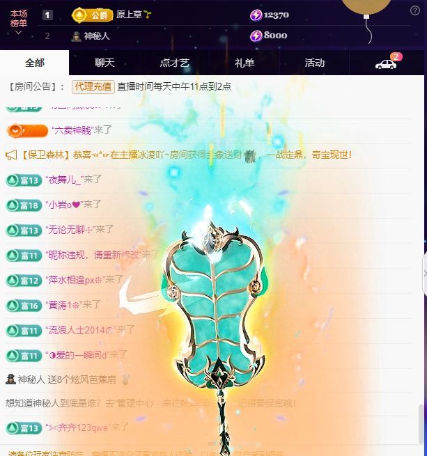 玥儿🌙中午见~主播图片