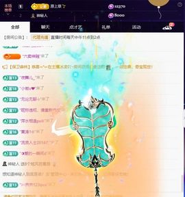 玥儿🌙中午播~主播照片